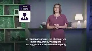 Как исправить ошибки в трудовой книжке