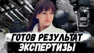 Елена Логунова. Результаты генетической экспертизы