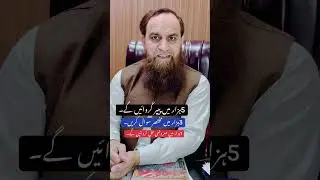Lahore Board || Cheating case || Class Nine || 
