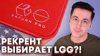 Игровые коврики из США теперь в России! | Обзор на LGG Saturn и Neptune Pro