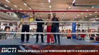 Попри біль від поранення, він став переможцем