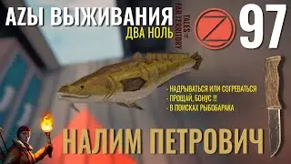 THE LONG DARK✮АZЫ ВЫЖИВАНИЯ 2.0✮97 СЕРИЯ✮talesfromthefarterritory