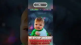 twitch.tv/chubzarik_dota #shorts #dota2 #funnymoments #dotafunnymoments