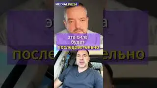Арестович идет в Президенты?! 