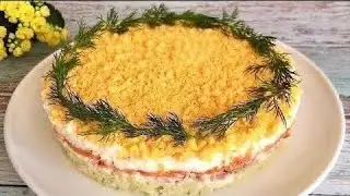 Салат "Мимоза" Классический Рецепт.