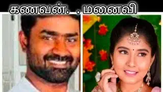 Vijay TV Serials Bakkiyalakshmi and Pandiyan stores 1 and 2 Casts with their real pair photos#unseen