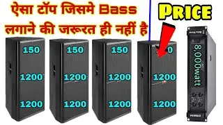 2400watt 4Dual Top Price And Full Details | P audio C15-GST1200 | MT1201 | Dj Rock