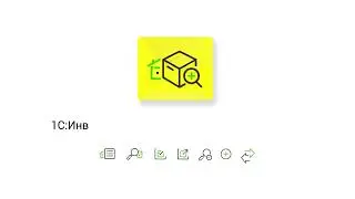 1С:ИУИ типовой обмен с ERP