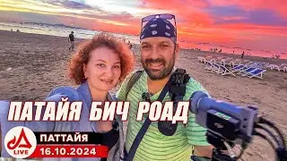 Паттайя. Пляжная улица. Прогулочный стрим 🔴 Таиланд LIVE