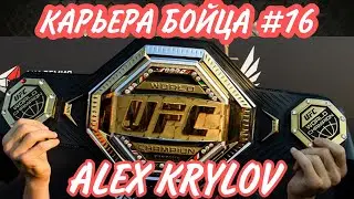 #UFC4