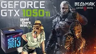 i3 8100 + GTX 1050TI (GTA 5, Witcher 3 1080p FPS TEST) обзор ZEVS PC 11810U