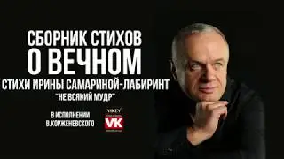Стих