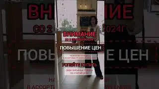 Подробности в комментах #бадыдляздоровья #повышениецен