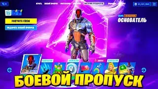 ФОРТНАЙТ! ПРОЩАЕМСЯ С 16 СЕЗОНОМ! СТРИМ! БИТВА СЕТОВ!