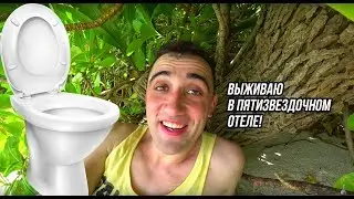 Полное разоблачение Виталика Игнатюка на острове