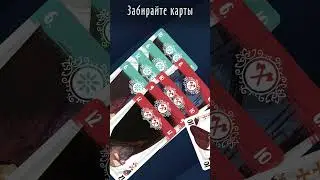 Масти власти 👑 — настольная игра 