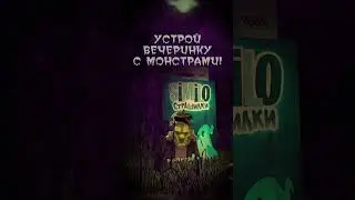 Хеллоуин 2023! Участвуй в акции, выигрывай призы! 