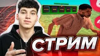 👻Я ВЕРНУЛСЯ👀ИГРАЕМ В САМП🥳НА EVOLVE RP❤️‍🔥ДЕЛАЕМ 10К ДО НГ🌬️