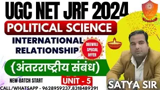 UGC NET JRF POLITICAL SCIENCE EXAM  2024 | UGC  NET JRF ONLINE CLASSES || International relationship