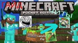 Multiplayer for Minecraft - Как читерить на своем сервере ???