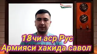 #Савол