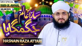 Sara Alam Jagmagaya Aap Kay Milad Per | New Rabi ul Awal Kalam 2023 | Hasnain Raza Attari