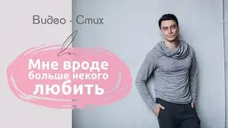 Привет, родная. Прости, пишу тебе опять | Грустный стих о любви Вани Якимова читает Мамедов Рамиль