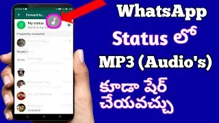 How to Upoload mp3 audio whatsapp status/how to share mp3 files whatsapp status/post audio whatsapp