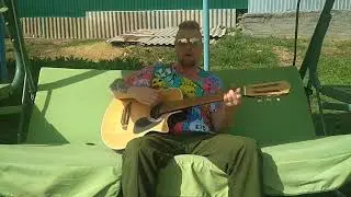 Борис Кузьмин ,, Пустота,, кавер Алексея Петрова (Декоратор)