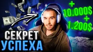 КАК СТАТЬ УСПЕШНЫМ СОВЕТ ОТ КОРЕША / ХАЗЯЕВА ВОТЧ