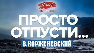 Стих до слез 