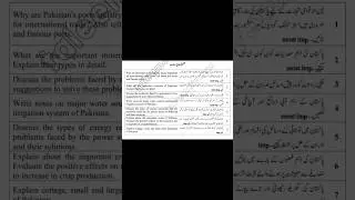 10th class pak study guess paper 2023 | 10th class pak studies important questions 2023 unit 3
