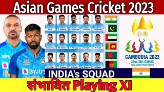 India Best Playing 11 For Asian Games | Asian Games Playing 11 | Playing XI For Asian Games |