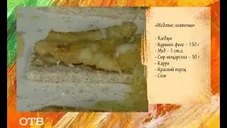 Завтрак на 