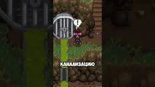 КАК ОТКРЫТЬ КАНАЛИЗАЦИЮ В СТАРДЬЮ ВАЛЛИ??? 