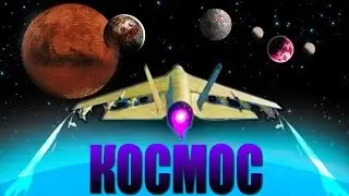 Мифы GTA 5 - (Выпуск 59 : "Космос") ЛЕТИМ В КОСМОС В GTA V
