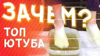 СТО СЛОЕВ ВОСКА НА НОГАХ! ЧЕЛЛЕНДЖ! | ТОП YOUTUBE