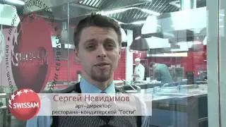 Сергей Невидимов, 