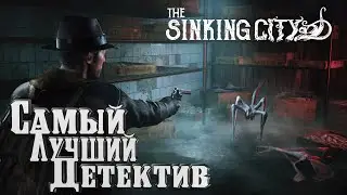 The Sinking City➤Денчик супер Детектив :)
