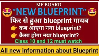 Mp board new blueprint 2021/ एमपी बोर्ड न्यू ब्लूप्रिंट 2021