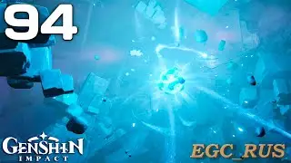 №94: 