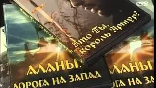 МТРК 'Мир'  'Содружество   это мы  Наследники аланов'