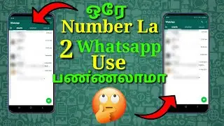 ஒரே Numer la 2 WhatsApp Use பண்ணலாம் | How to use one number in Two WhatsApp