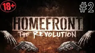 Homefront The Revolution • Революция • часть 2