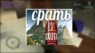 Да мне срать охота какая территория