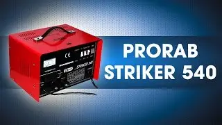 Пуско-зарядное устройство PRORAB Striker 540
