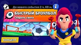 НОВЫЙ РЕЖИМ 
