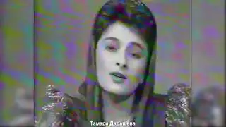 Турпала наной - СЫНОВЬЯ ПОГИБШИЕ НА ПОЛЕ БОЯ!!! Тамара Дадашева