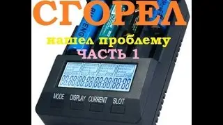 Что делать если OPUS BT3100 показывает завышенное напряжение на АКБ и не заряжает