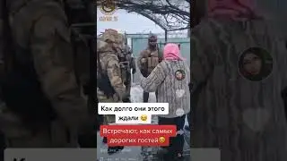 Как же тепло их встречают | Тренды тик ток 2022 | Война | Россия | Украина 